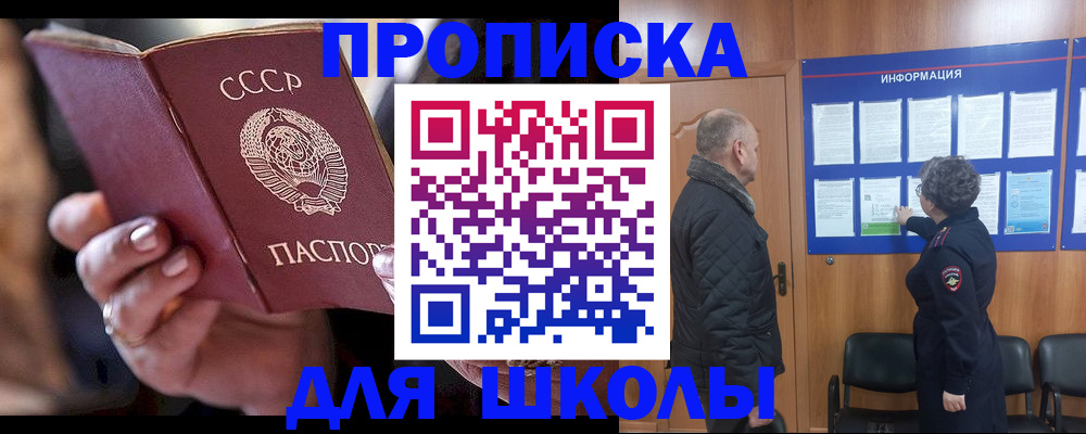 регистрация в Михайловске