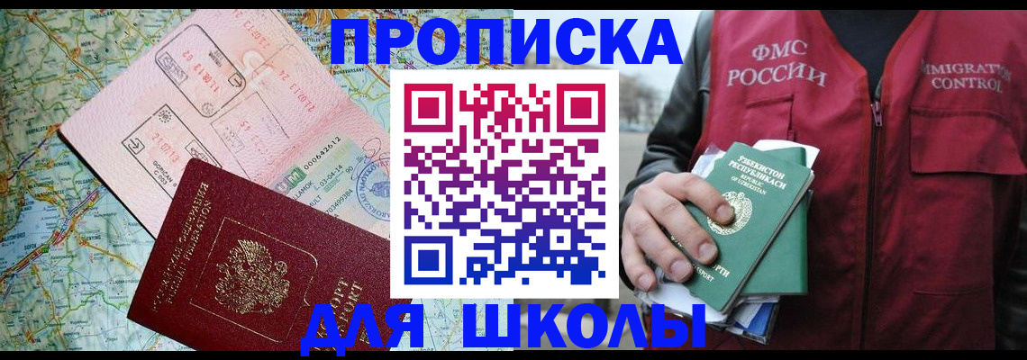 прописка штамп в Михайловске