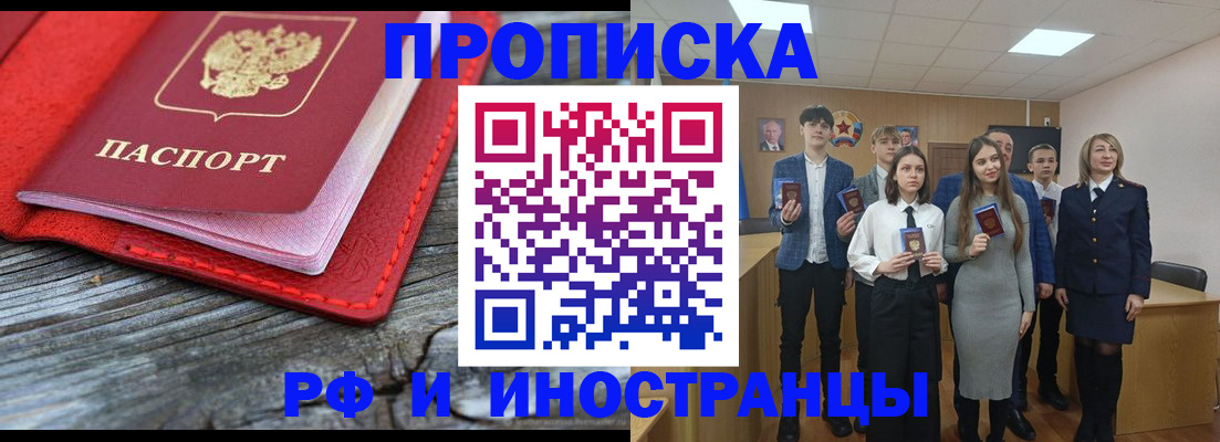временная регистрация адрес в Михайловске
