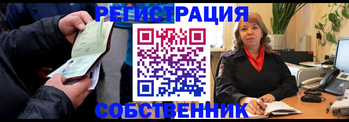 временная регистрация для школы в Михайловске